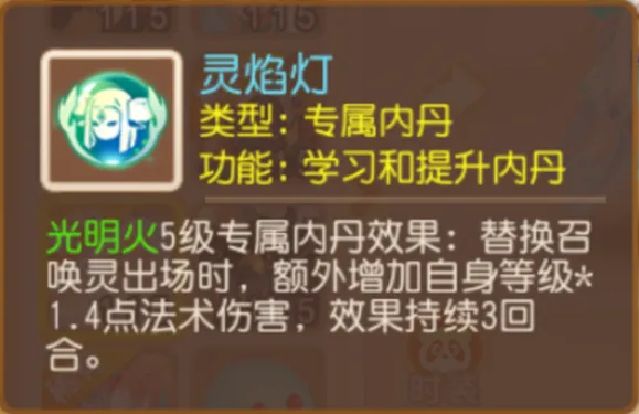 瞬法召唤灵测评：启明星、蝶斓、光明火、超级神龙谁才是瞬法王者