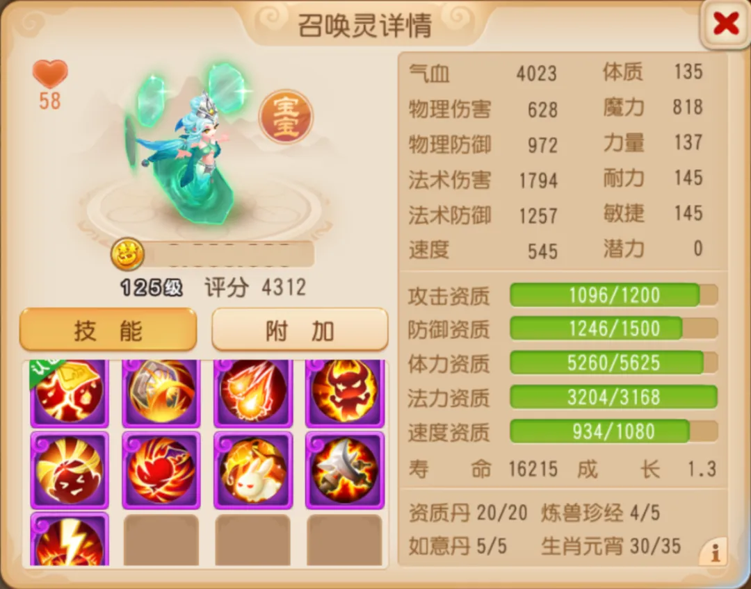 特殊单法全解析，水无常形、上古灵符各有千秋！