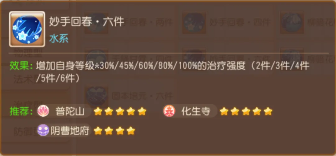 柳岸、天降、固本、妙手谁更强？一文读懂水系器灵！