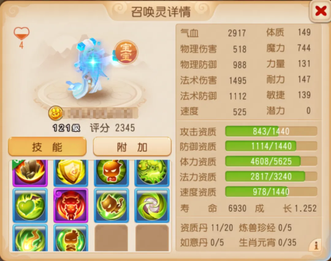 瞬法召唤灵测评：启明星、蝶斓、光明火、超级神龙谁才是瞬法王者