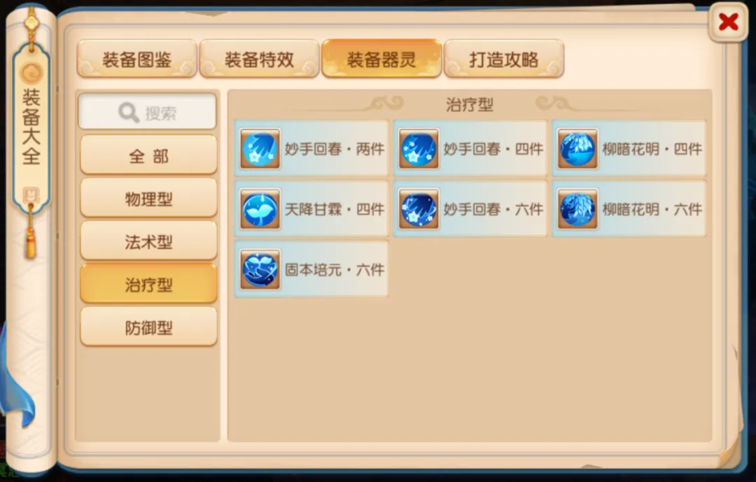 柳岸、天降、固本、妙手谁更强？一文读懂水系器灵！