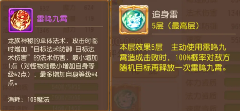 瞬法召唤灵测评：启明星、蝶斓、光明火、超级神龙谁才是瞬法王者