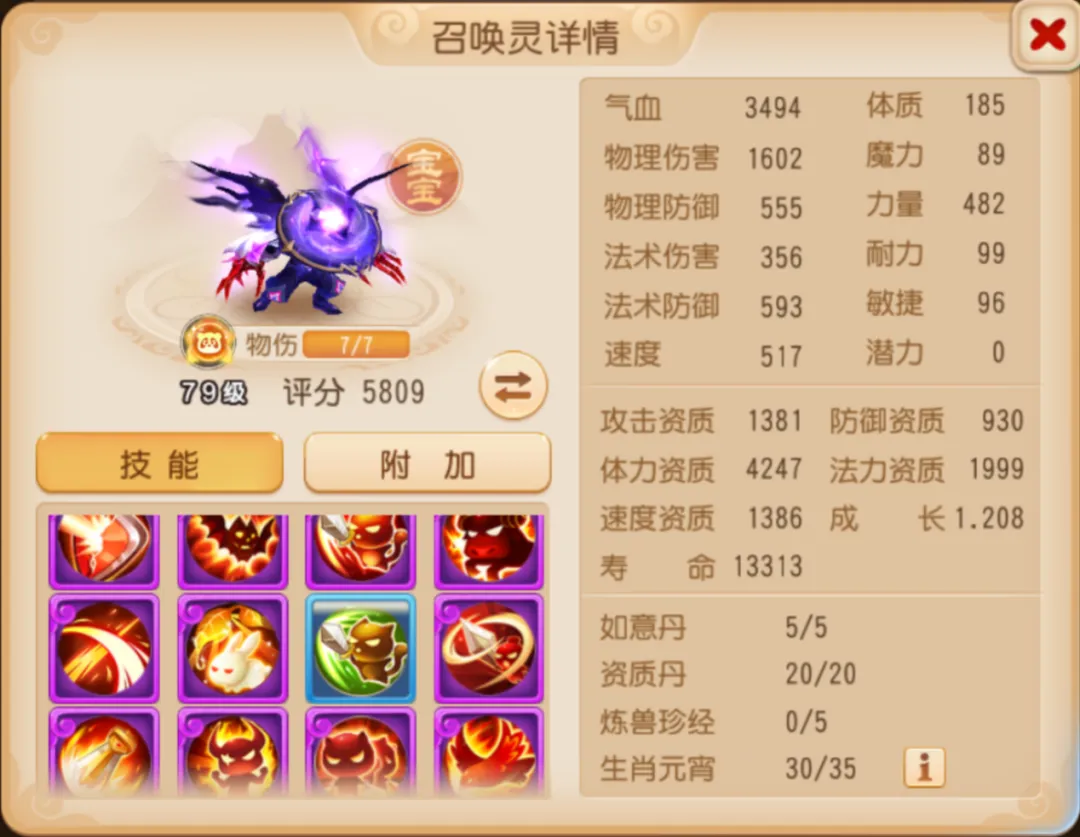 10技能力劈、12技能壁垒！这些我全都要