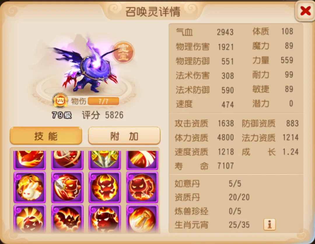 10技能力劈、12技能壁垒！这些我全都要