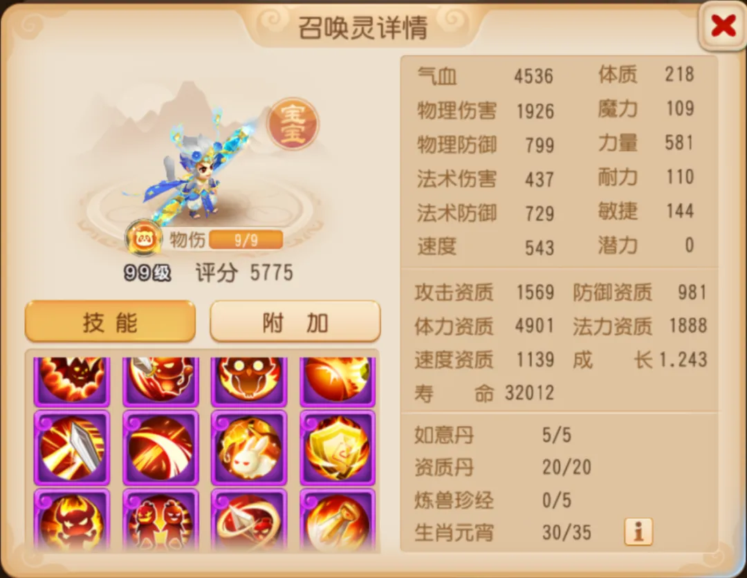 10技能力劈、12技能壁垒！这些我全都要