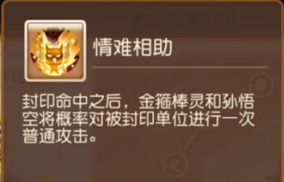 四阶助战羁绊强度解析，汤圆+金阁仙子横扫全场！