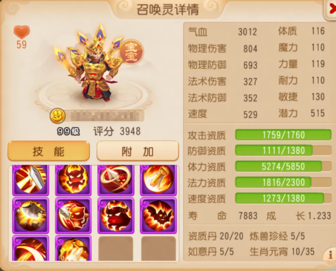 10技能力劈、12技能壁垒！这些我全都要