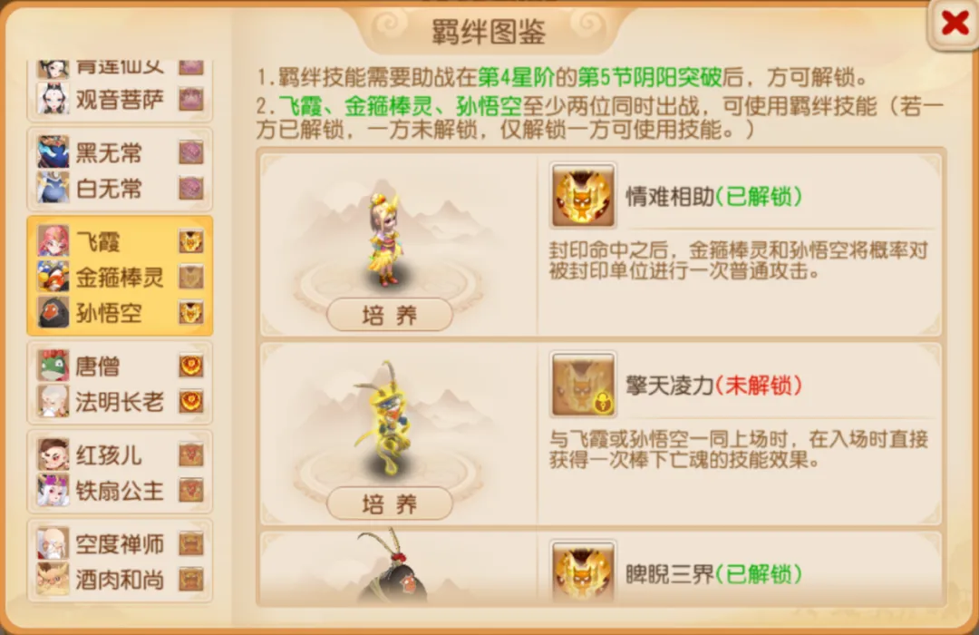 四阶助战羁绊强度解析，汤圆+金阁仙子横扫全场！