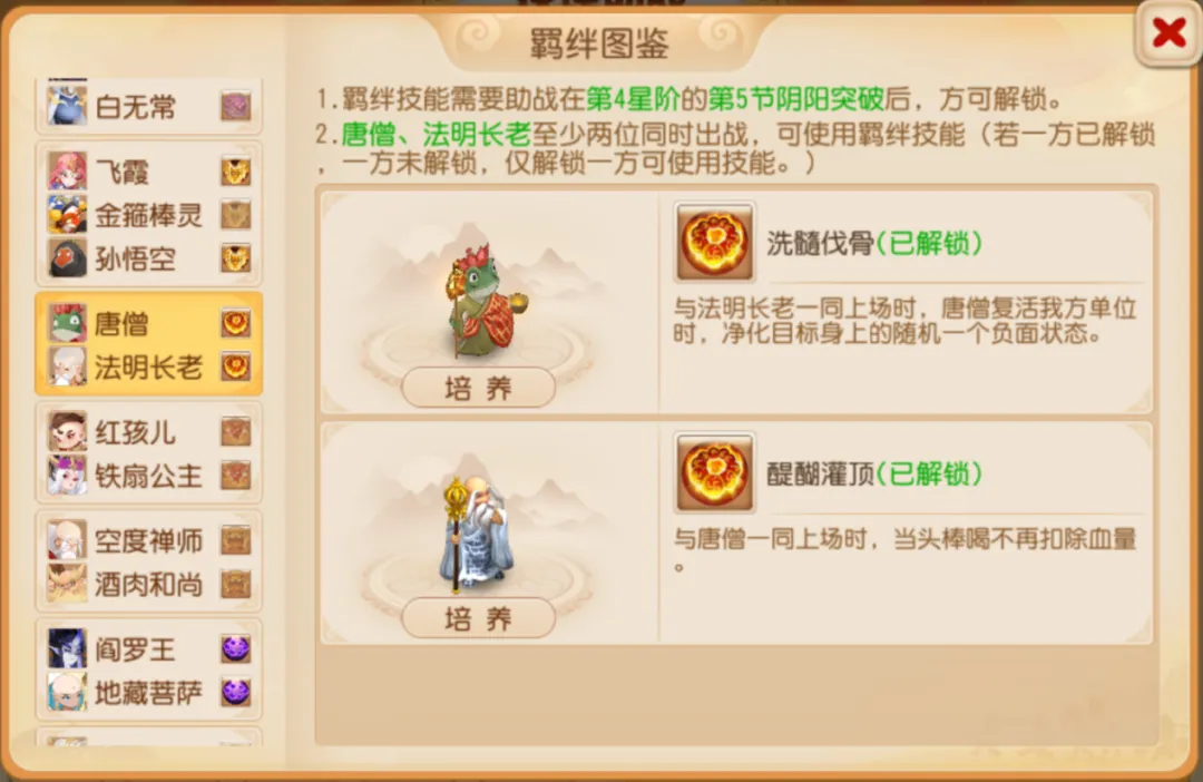 四阶助战羁绊强度解析，汤圆+金阁仙子横扫全场！