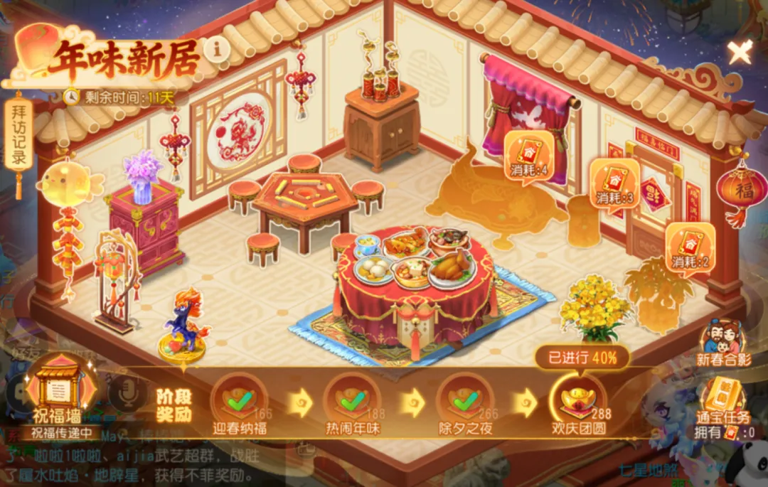 年兽王挑战开启！超级神马、神兜兜等你带回家