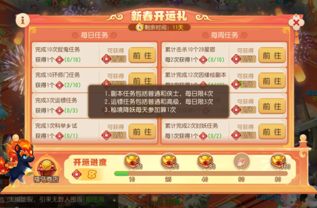 年兽王挑战开启！超级神马、神兜兜等你带回家