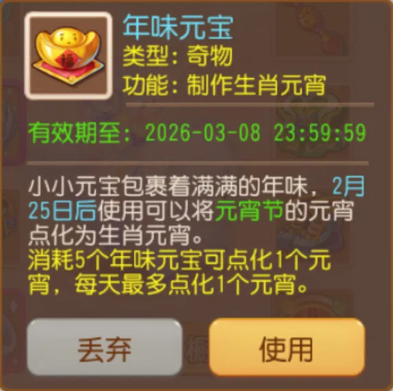 年兽王挑战开启！超级神马、神兜兜等你带回家