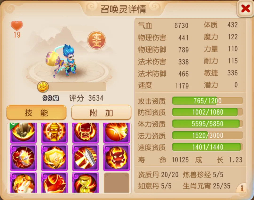 明镜台又出货！全服首本特殊兽诀“嘲讽”问世