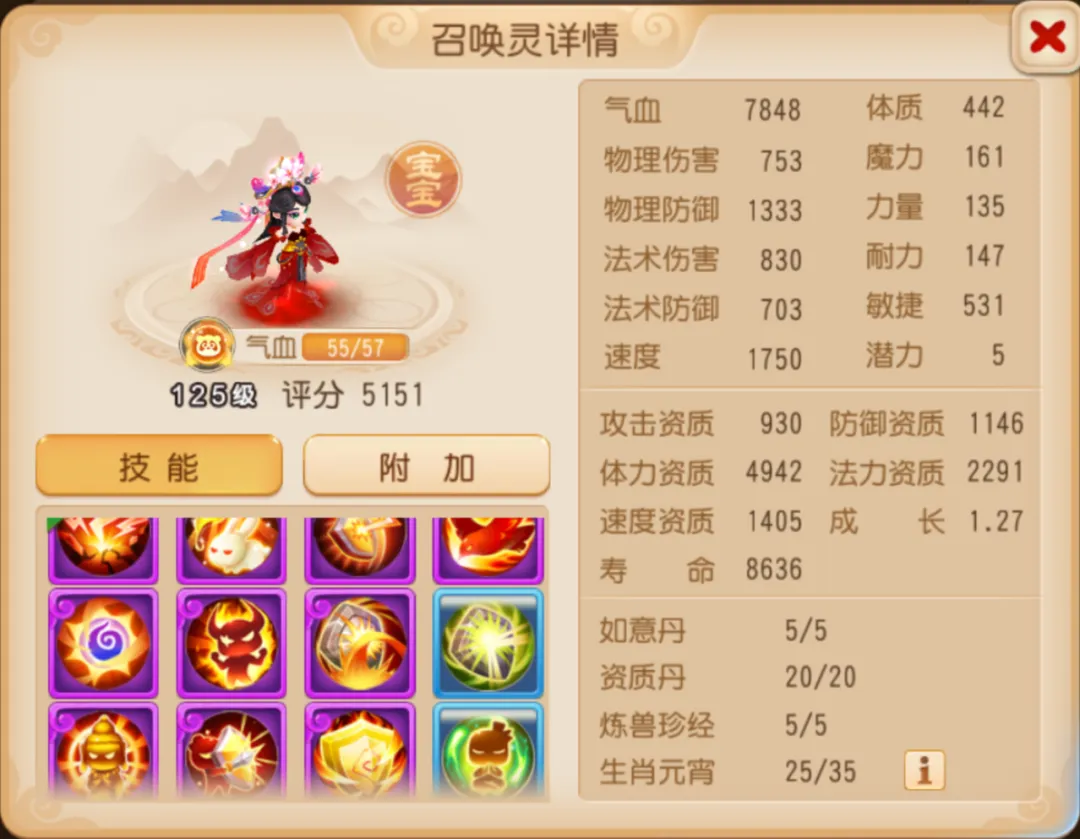 明镜台又出货！全服首本特殊兽诀“嘲讽”问世