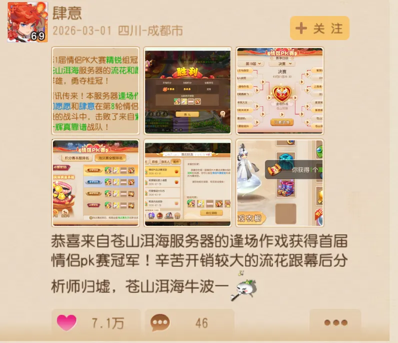 轻享服情侣PK赛：老友重聚轻享服，竟成“情侣”夺桂冠！