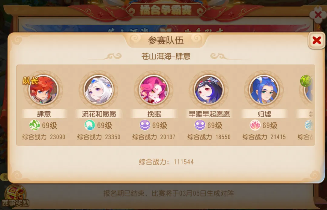 轻享服情侣PK赛：老友重聚轻享服，竟成“情侣”夺桂冠！