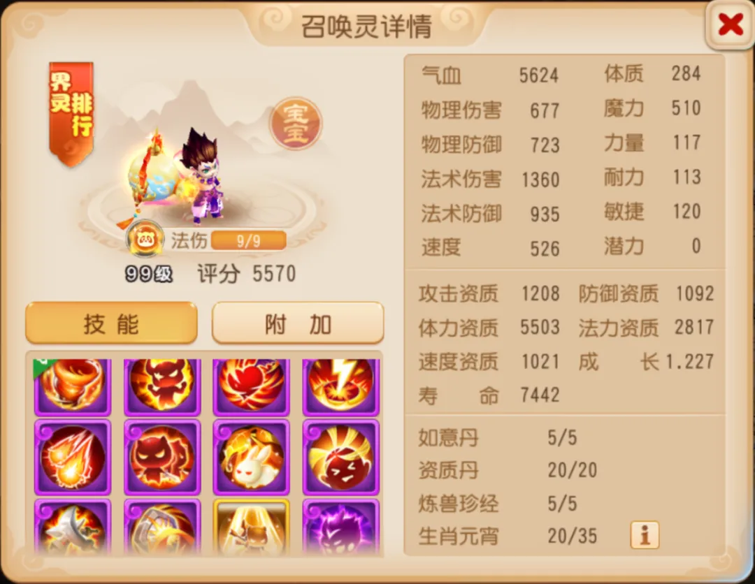 巅峰荣耀加身！S11冠军战队冠名「月华幻衣」限定登场