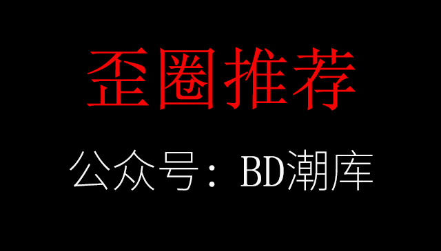 《歪圈避坑选购手册》顶级 1:1 版本对比
