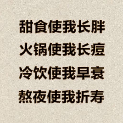 新四大名言警句出炉 希望大家心里都能有点c数 来自网易大神圈子 网易cc直播