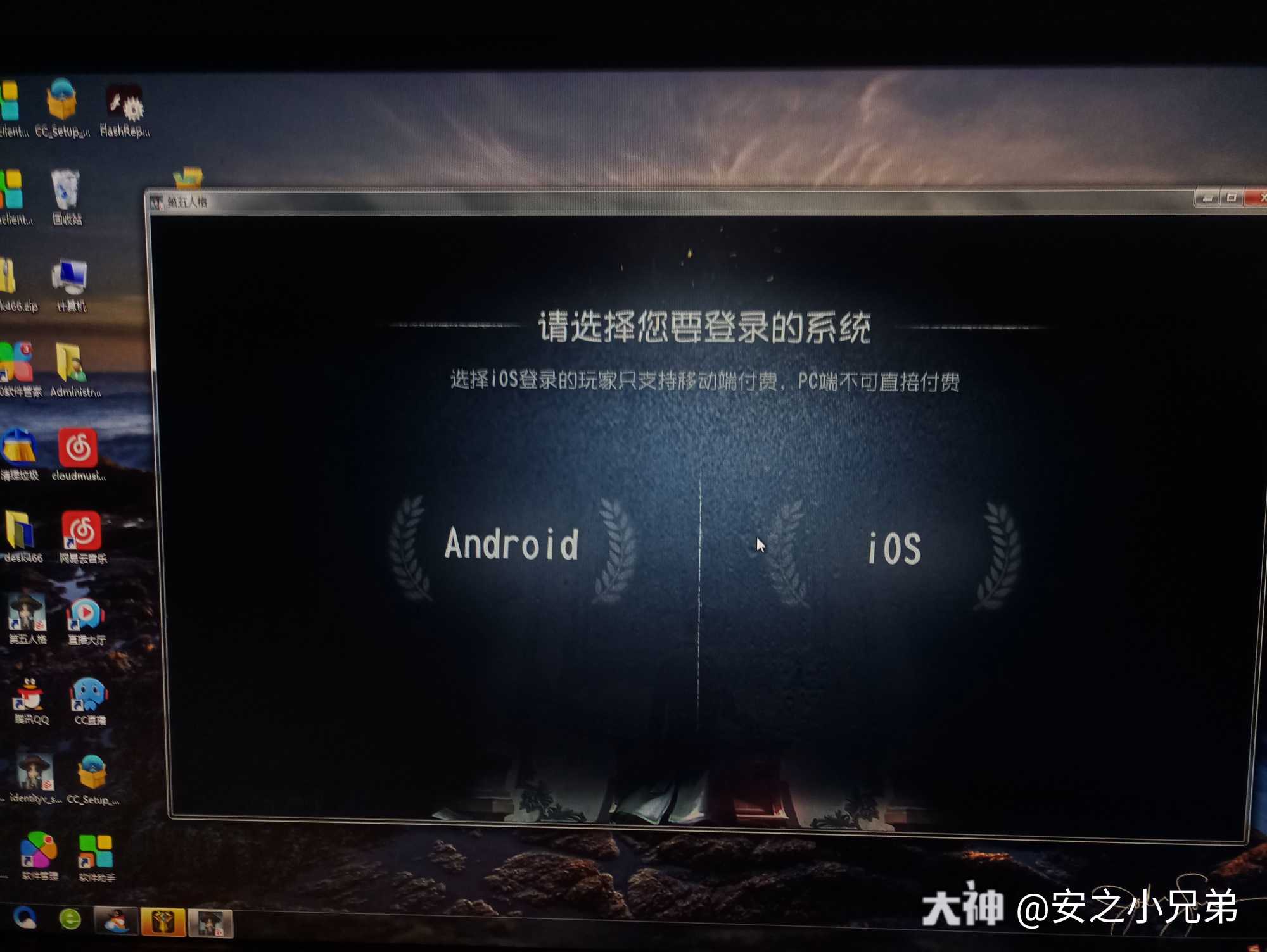 在这里对想玩pc端的玩家说明一下 在网页直接搜索 第五人格pc端 会有下载的 来自大神第五人格圈子 懒幽幽幽