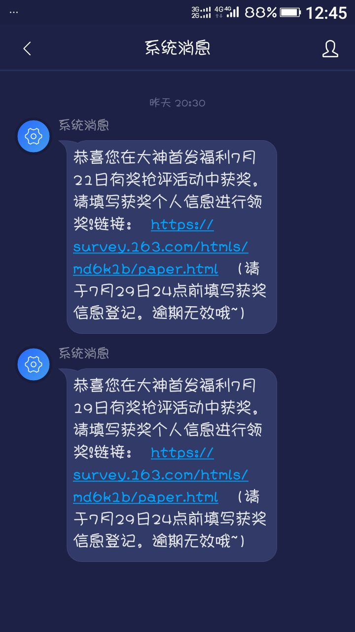 感谢官方大大 我的世界minecraft 不过奖励应该在30日发 会是什么呢 来自网易大神圈子 小狗头丫