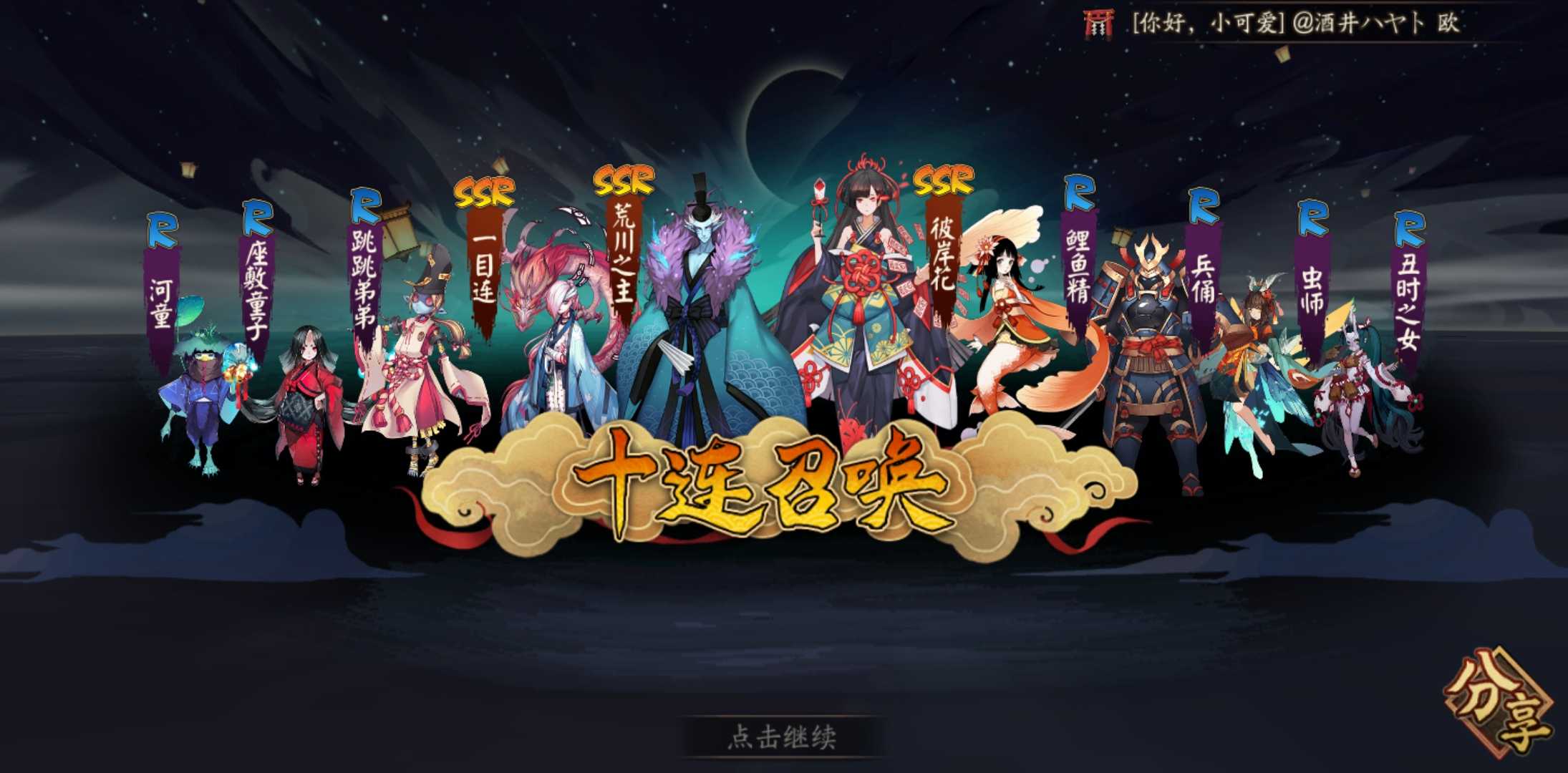 50抽成果 前30无事发生 来自网易大神圈子 御重似虚