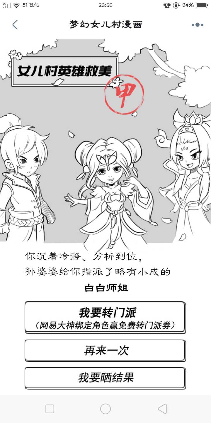 这是不是意味着剑侠客可以转女儿 来自网易大神梦幻西游圈子 O奇妙o