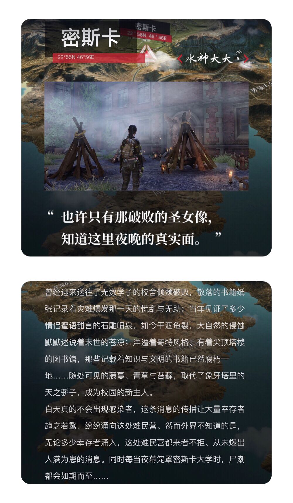 明日之后已开放的地图有哪些_已开放地图一览