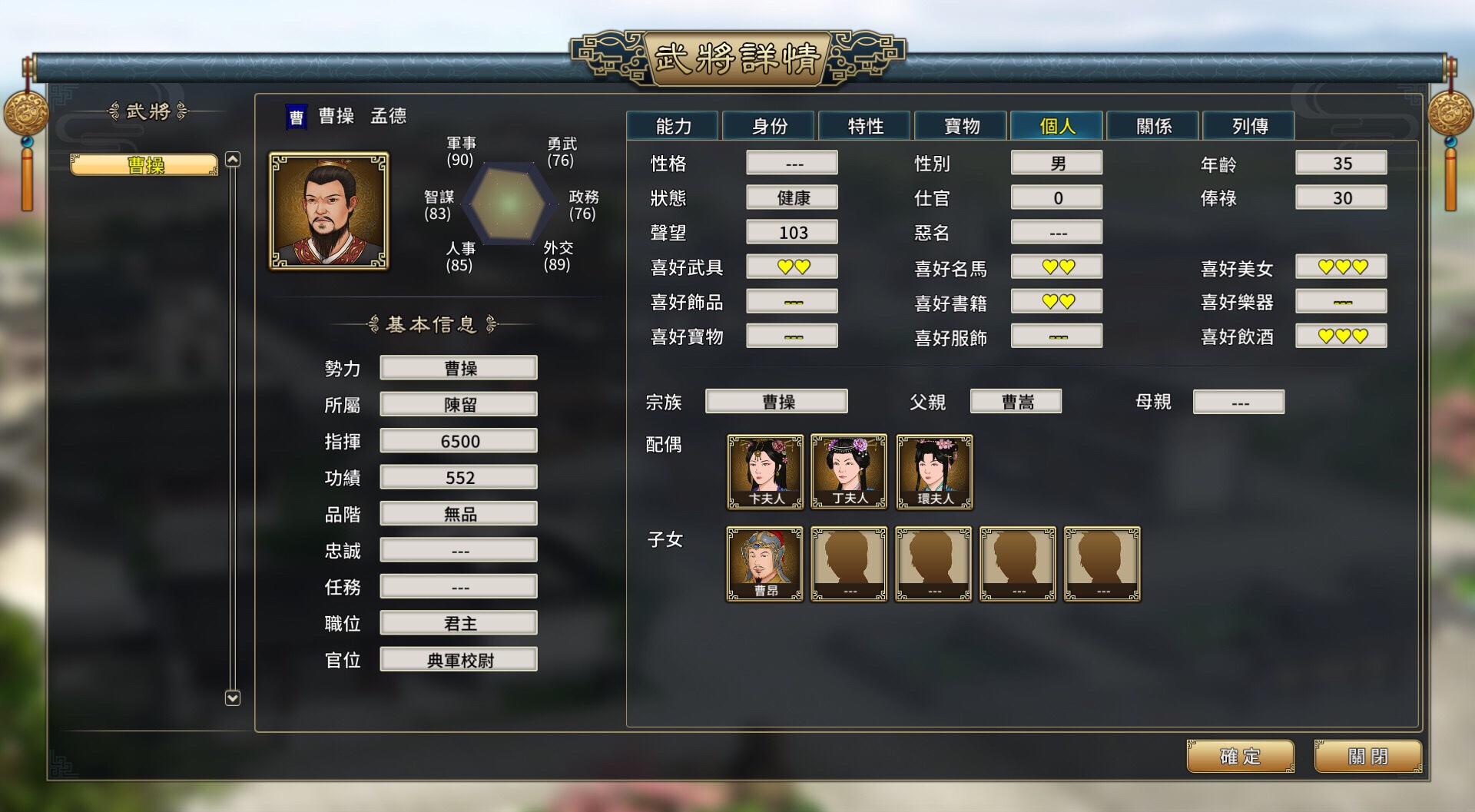 三国志 蜀汉霸业 这是一款野心很大的游戏 你在游玩过程中可以发现三国志和三国 来自网易大神圈子 爱剁手的u酱