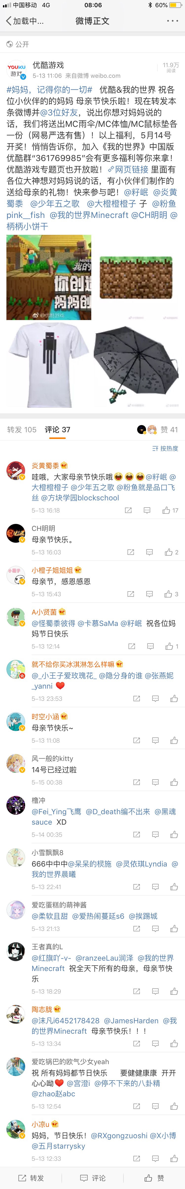 垃圾优酷 欺骗玩家 来自大神圈子 五月starrysky