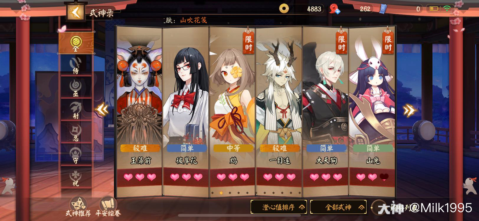 妈妈 这个游戏骗我钱比美妆博主骗我买化妆品还厉害 男朋友也被我带的开始买开始抽 来自网易大神决战 平安京圈子 Milk1995