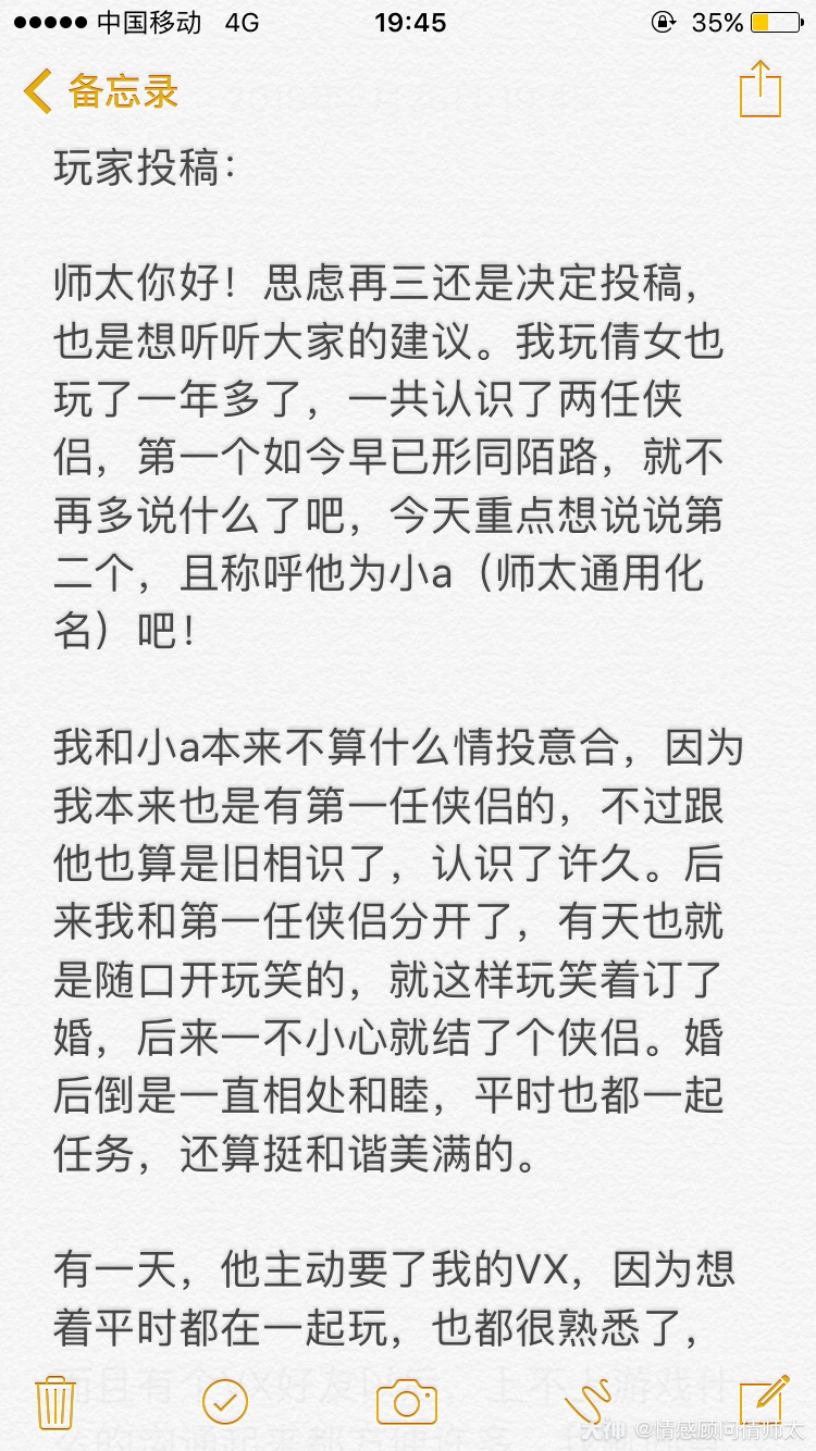 被渣男当做失恋过渡期 我却对他念念不忘 是我太贱了吗 来自大神倩女幽魂手游圈子 玩家