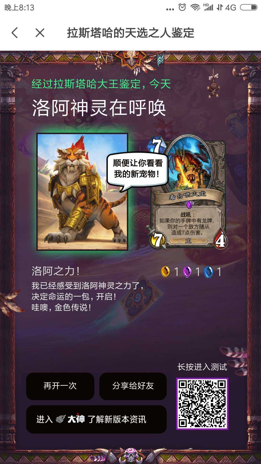 哇 金色传说 来自网易大神炉石传说圈子 酒馆老板娘