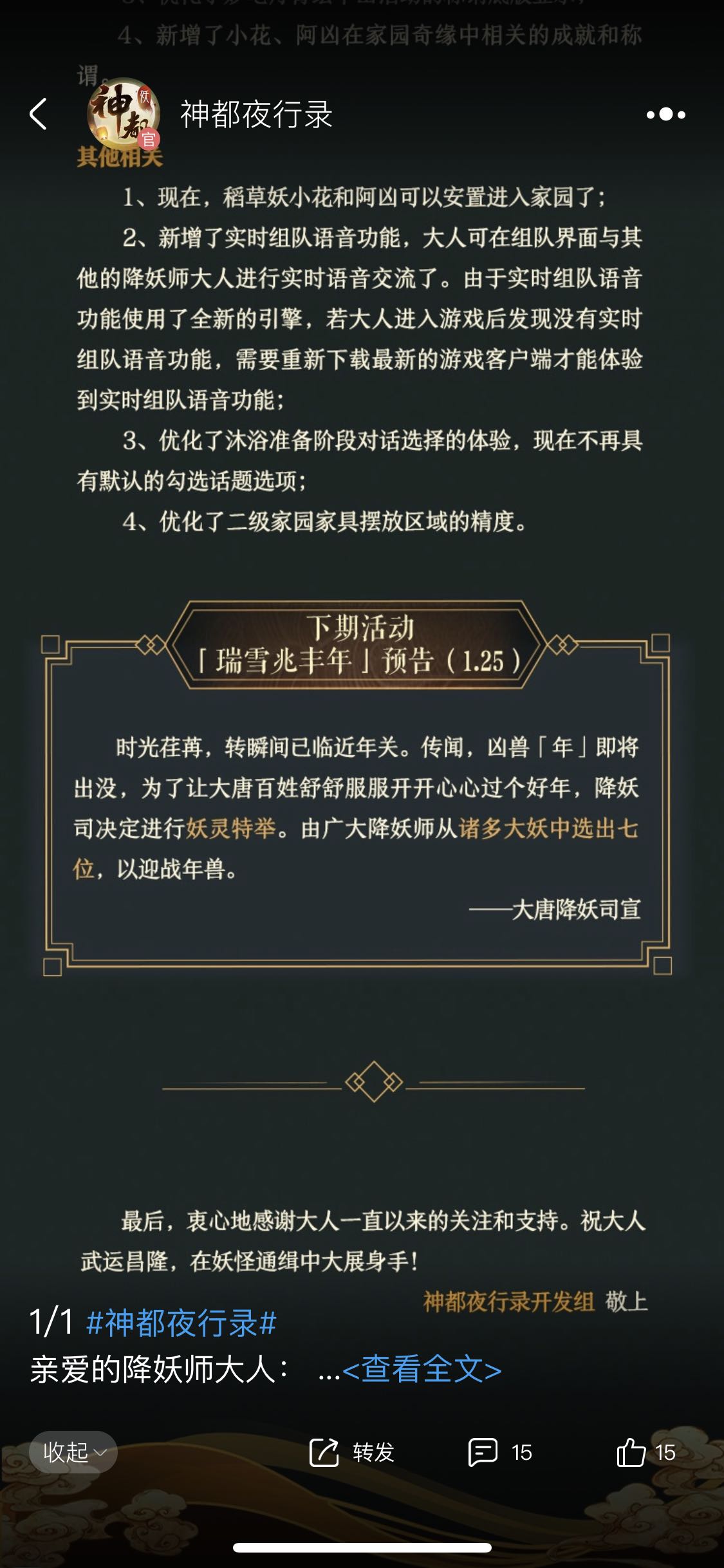 8500意味着ssr要疯狂出新的了 刷情义嘛 还有年兽少女要来了 来自网易大神圈子 大怪喵